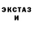 ЭКСТАЗИ 250 мг Destroy_YT