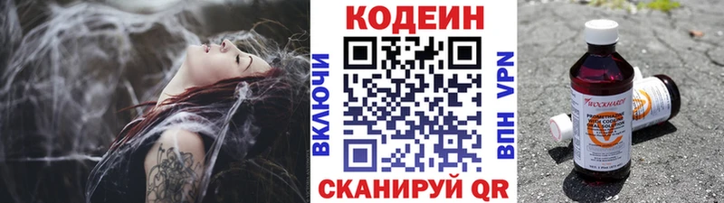 Codein напиток Lean (лин) Петухово