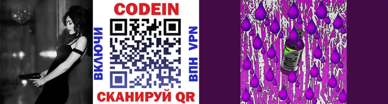 Кодеиновый сироп Lean напиток Lean (лин)  Петухово 