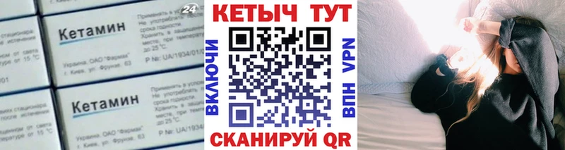 КЕТАМИН VHQ  Петухово 