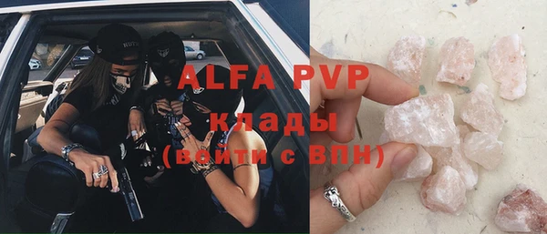 ALPHA-PVP Аркадак