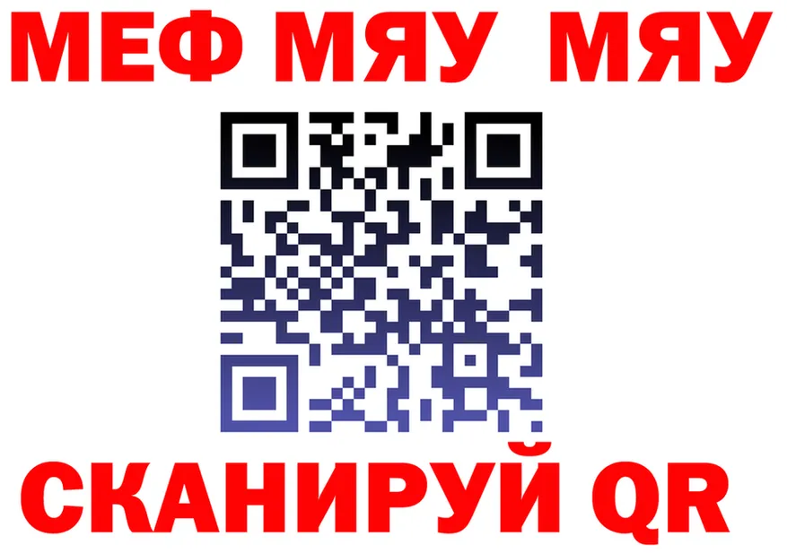 МЯУ-МЯУ VHQ ССЫЛКА это hydra Петухово