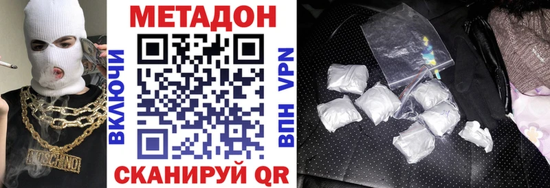 МЕГА зеркало нарко площадка как зайти Метадон methadone Петухово